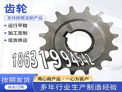 1模数那里好5模数怎么卖3模数质量好曲线齿轮优点矿用链轮保养农机齿轮怎么做雉齿轮可以买到曲线齿轮优点·？